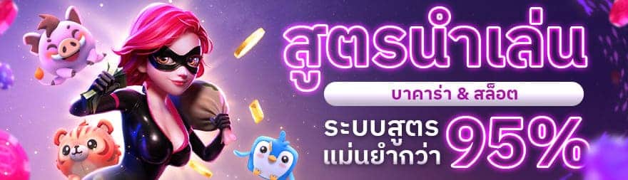 สล็อต 567 โปรโมชั่น แจกสูตร