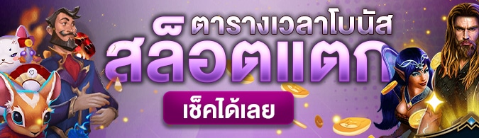 สล็อต 567 ทางเข้าเล่น